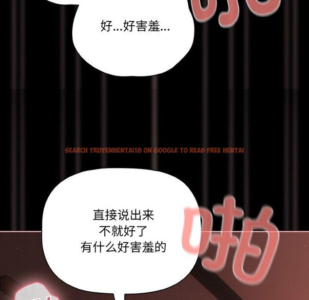 查看漫画幸福來得太突然 - 第17話 - sayhentaiz.net中的3216076图片