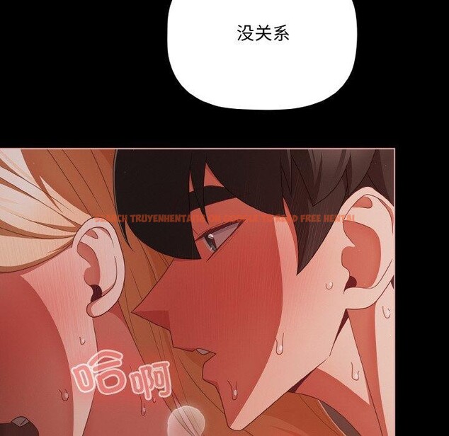 查看漫画幸福來得太突然 - 第17話 - sayhentaiz.net中的3216081图片