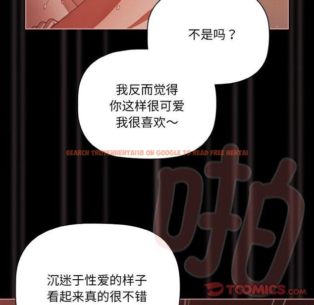 查看漫画幸福來得太突然 - 第17話 - sayhentaiz.net中的3216116图片