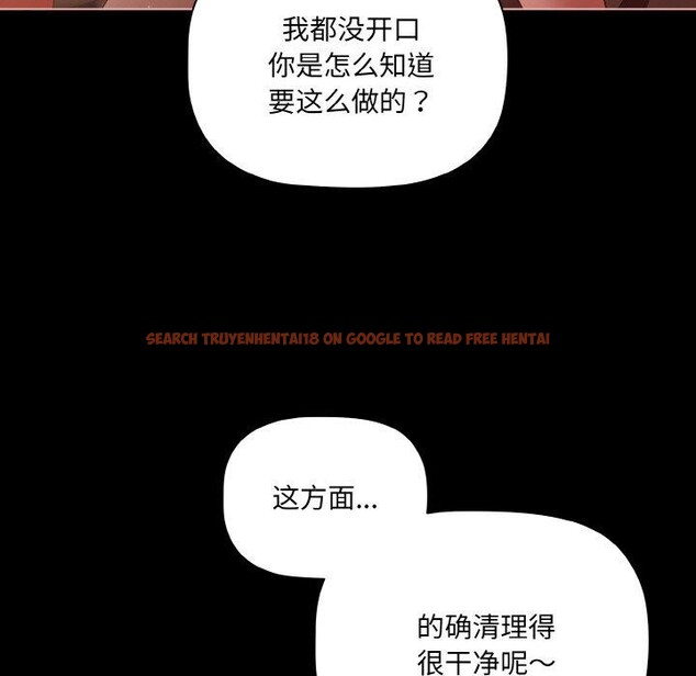 查看漫画幸福來得太突然 - 第17話 - sayhentaiz.net中的3216185图片