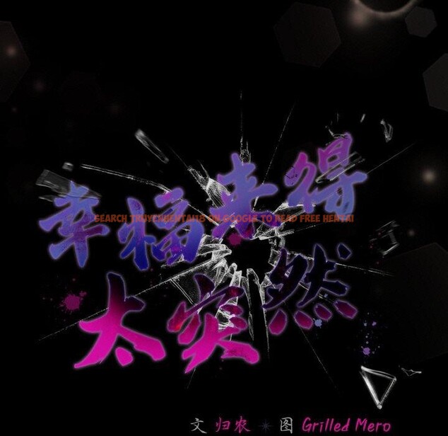查看漫画幸福來得太突然 - 第17話 - sayhentaiz.net中的3216192图片