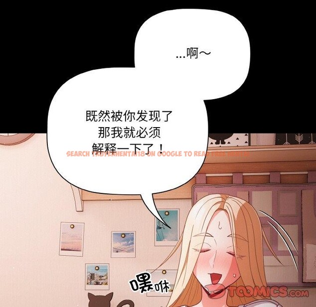 查看漫画幸福來得太突然 - 第18話 - sayhentaiz.net中的3236147图片
