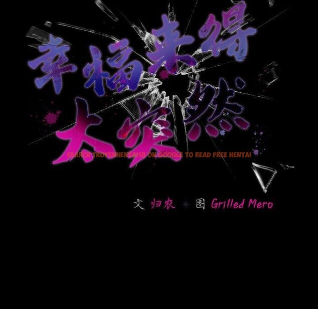 查看漫画幸福來得太突然 - 第18話 - sayhentaiz.net中的3236172图片