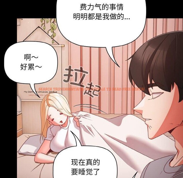 查看漫画幸福來得太突然 - 第18話 - sayhentaiz.net中的3236180图片