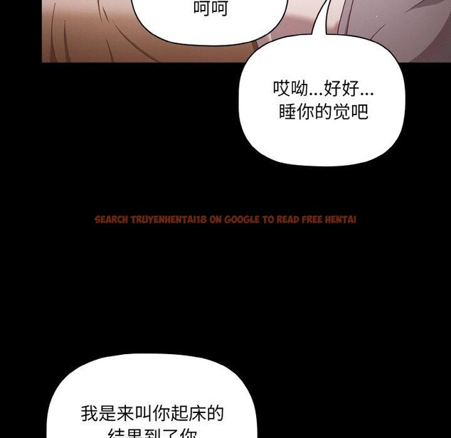 查看漫画幸福來得太突然 - 第18話 - sayhentaiz.net中的3236181图片