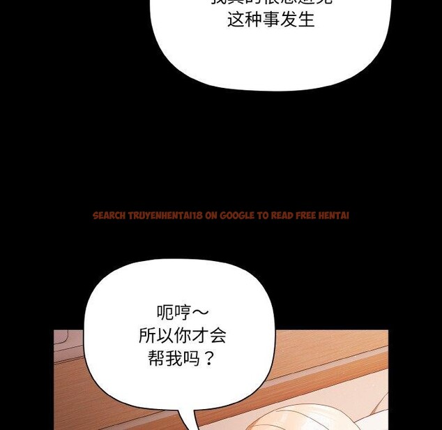 查看漫画幸福來得太突然 - 第18話 - sayhentaiz.net中的3236184图片