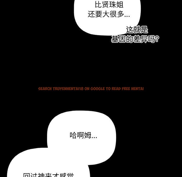 查看漫画幸福來得太突然 - 第18話 - sayhentaiz.net中的3236197图片