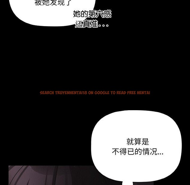 查看漫画幸福來得太突然 - 第18話 - sayhentaiz.net中的3236245图片