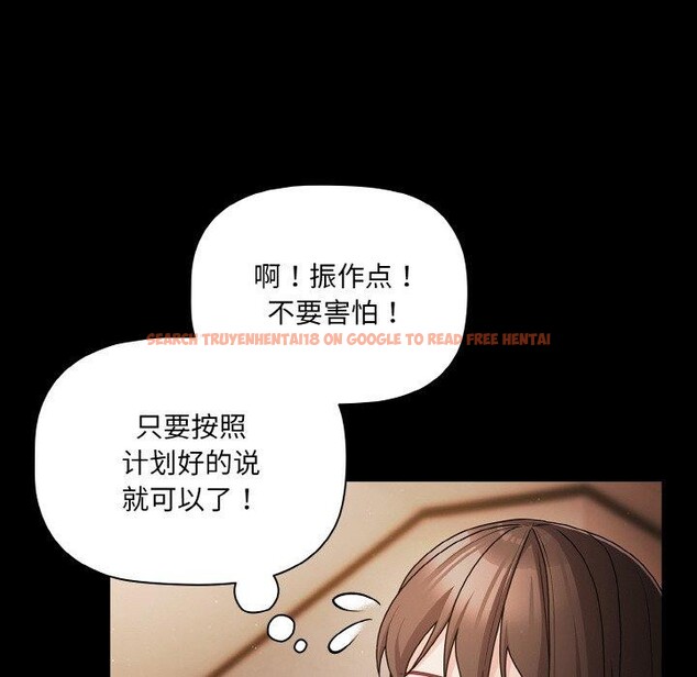查看漫画幸福來得太突然 - 第18話 - sayhentaiz.net中的3236256图片