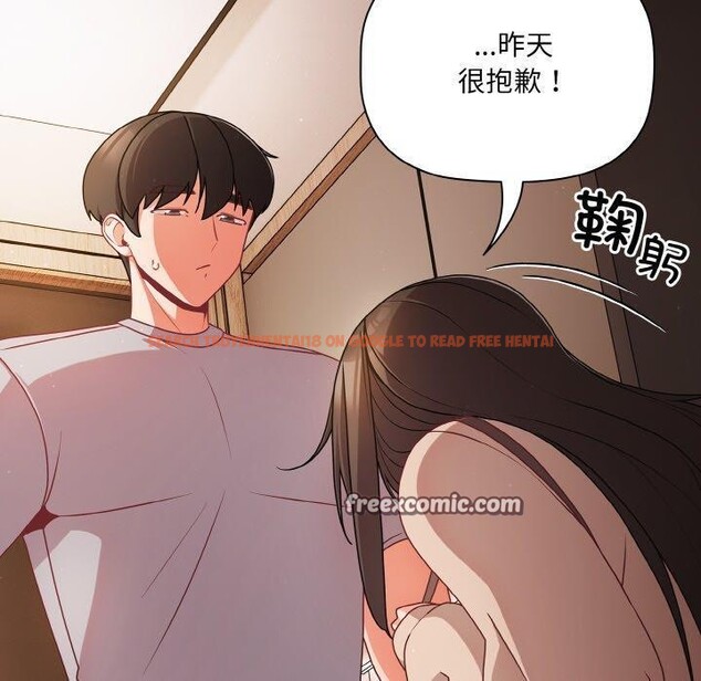 查看漫画幸福來得太突然 - 第18話 - sayhentaiz.net中的3236258图片