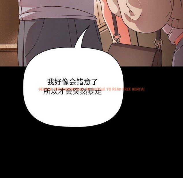 查看漫画幸福來得太突然 - 第18話 - sayhentaiz.net中的3236259图片
