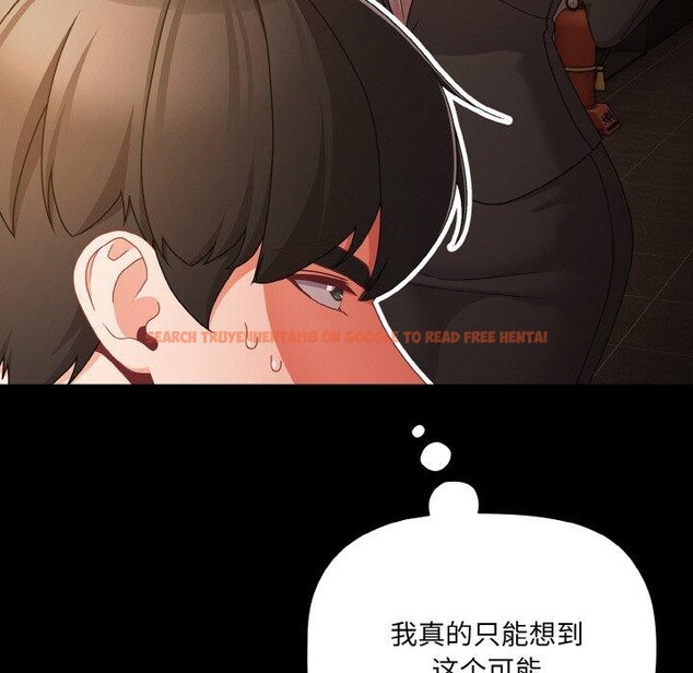 查看漫画幸福來得太突然 - 第19話 - sayhentaiz.net中的3256326图片