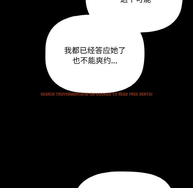 查看漫画幸福來得太突然 - 第19話 - sayhentaiz.net中的3256327图片