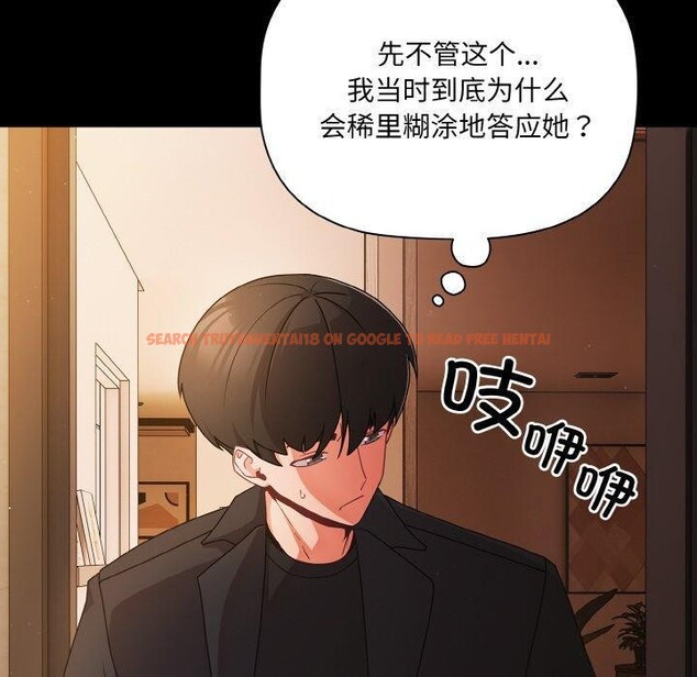 查看漫画幸福來得太突然 - 第19話 - sayhentaiz.net中的3256328图片