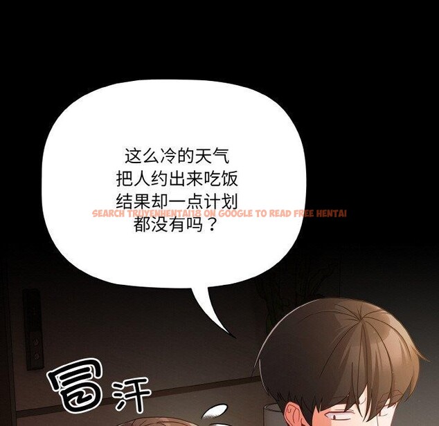 查看漫画幸福來得太突然 - 第19話 - sayhentaiz.net中的3256345图片