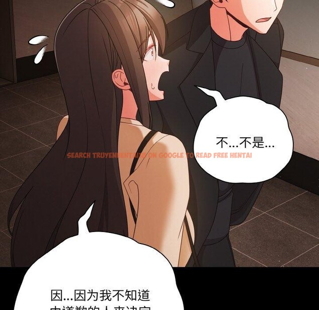 查看漫画幸福來得太突然 - 第19話 - sayhentaiz.net中的3256346图片