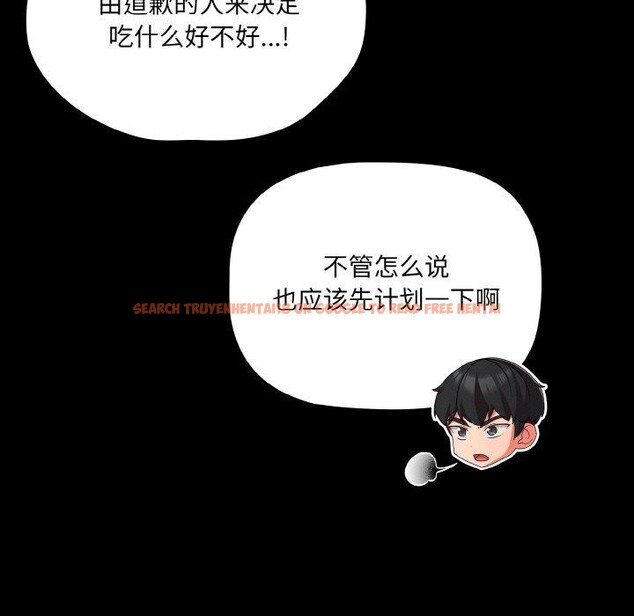 查看漫画幸福來得太突然 - 第19話 - sayhentaiz.net中的3256347图片