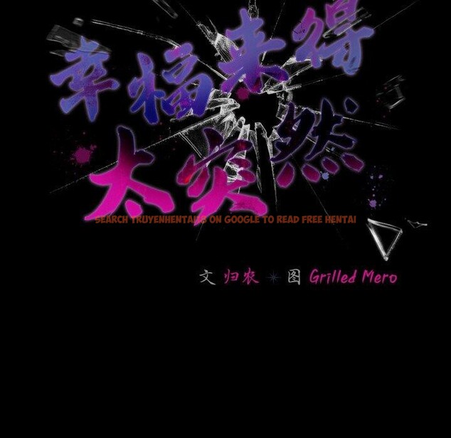 查看漫画幸福來得太突然 - 第19話 - sayhentaiz.net中的3256365图片