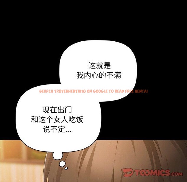 查看漫画幸福來得太突然 - 第19話 - sayhentaiz.net中的3256402图片