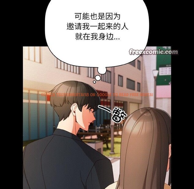 查看漫画幸福來得太突然 - 第19話 - sayhentaiz.net中的3256423图片