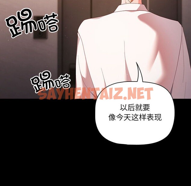 查看漫画幸福來得太突然 - 第2話 - sayhentaiz.net中的2835831图片