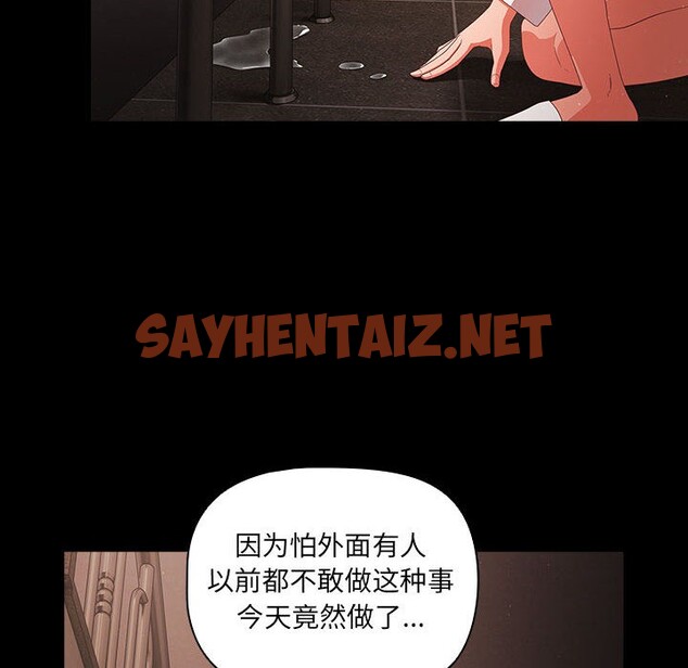 查看漫画幸福來得太突然 - 第2話 - sayhentaiz.net中的2835835图片