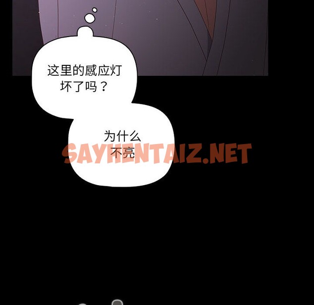 查看漫画幸福來得太突然 - 第2話 - sayhentaiz.net中的2835839图片