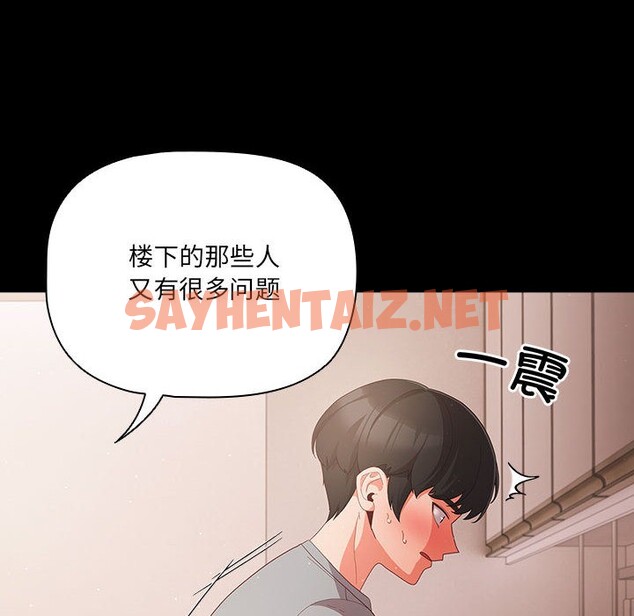 查看漫画幸福來得太突然 - 第2話 - sayhentaiz.net中的2835889图片