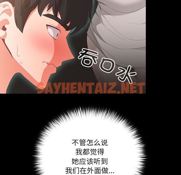 查看漫画幸福來得太突然 - 第2話 - sayhentaiz.net中的2835892图片