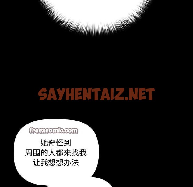 查看漫画幸福來得太突然 - 第2話 - sayhentaiz.net中的2835893图片