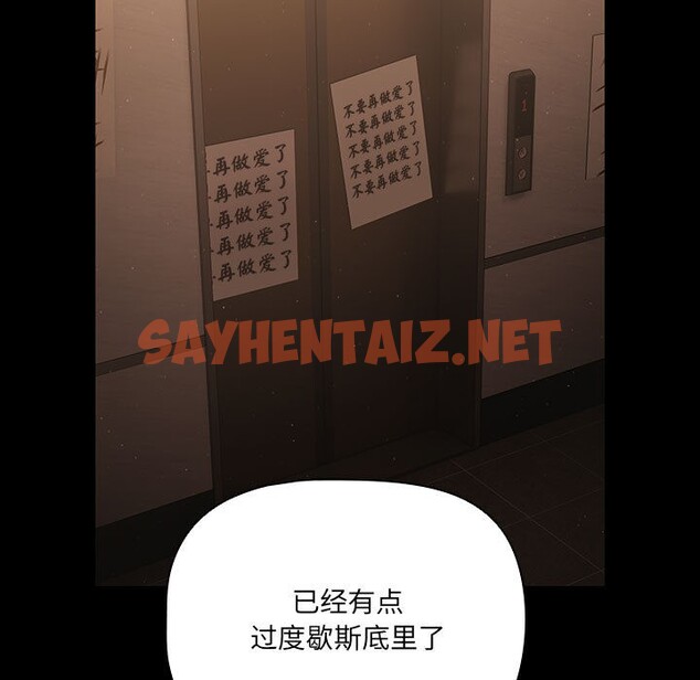 查看漫画幸福來得太突然 - 第2話 - sayhentaiz.net中的2835900图片