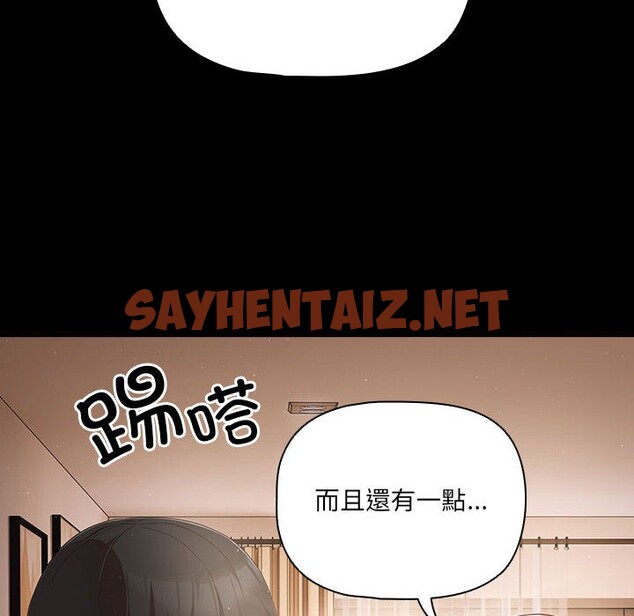 查看漫画幸福來得太突然 - 第2話 - sayhentaiz.net中的2835901图片