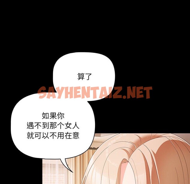 查看漫画幸福來得太突然 - 第2話 - sayhentaiz.net中的2835903图片