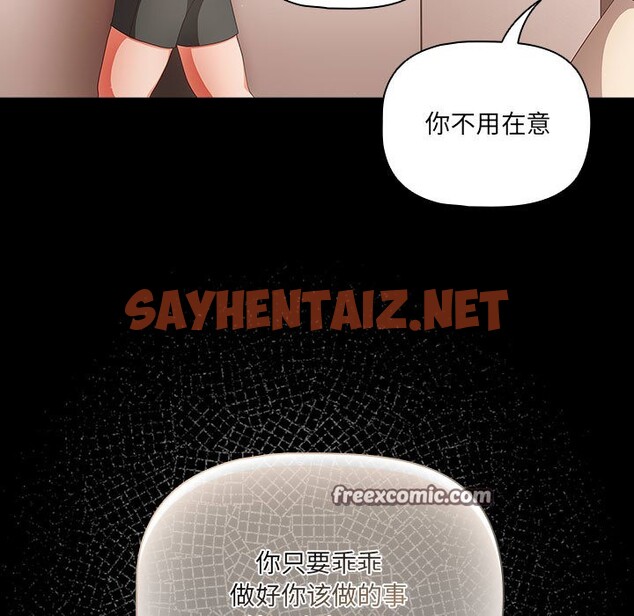 查看漫画幸福來得太突然 - 第2話 - sayhentaiz.net中的2835908图片