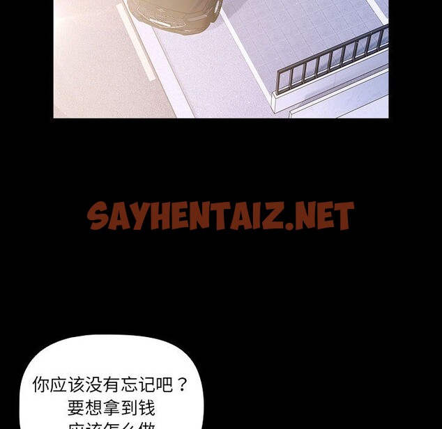 查看漫画幸福來得太突然 - 第2話 - sayhentaiz.net中的2835911图片