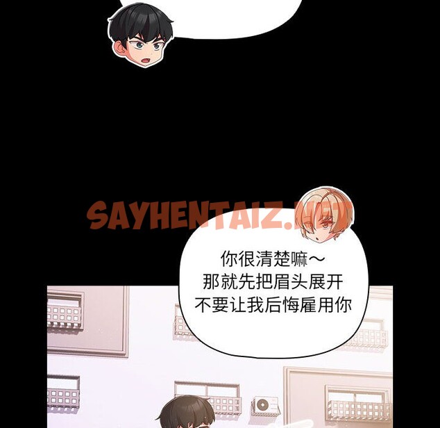 查看漫画幸福來得太突然 - 第2話 - sayhentaiz.net中的2835913图片