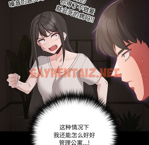 查看漫画幸福來得太突然 - 第2話 - sayhentaiz.net中的2835918图片