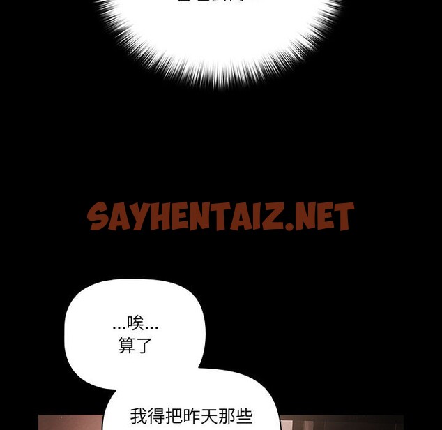 查看漫画幸福來得太突然 - 第2話 - sayhentaiz.net中的2835919图片