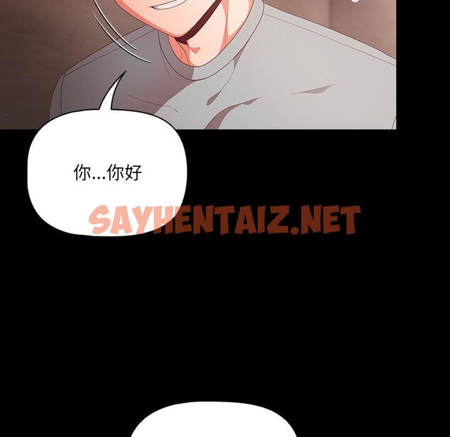 查看漫画幸福來得太突然 - 第2話 - sayhentaiz.net中的2835930图片