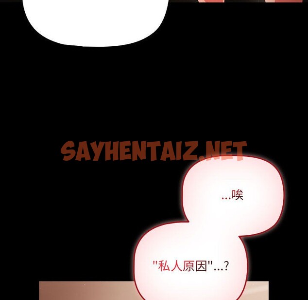 查看漫画幸福來得太突然 - 第2話 - sayhentaiz.net中的2835933图片