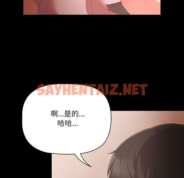 查看漫画幸福來得太突然 - 第2話 - sayhentaiz.net中的2835935图片