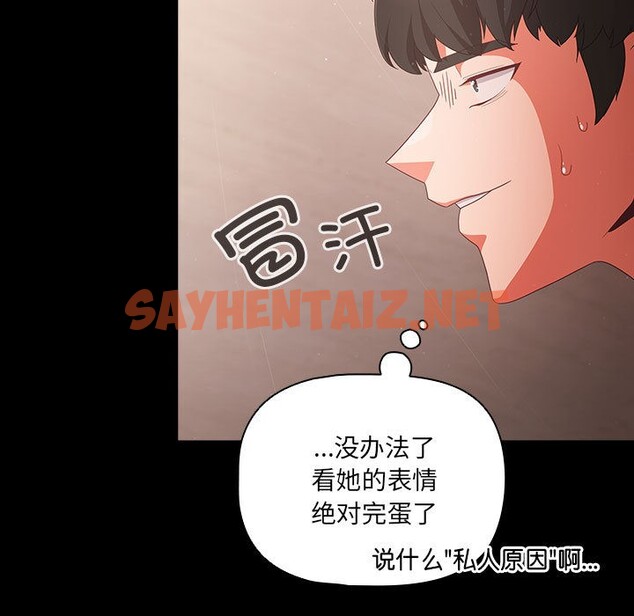 查看漫画幸福來得太突然 - 第2話 - sayhentaiz.net中的2835936图片