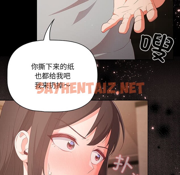 查看漫画幸福來得太突然 - 第2話 - sayhentaiz.net中的2835942图片