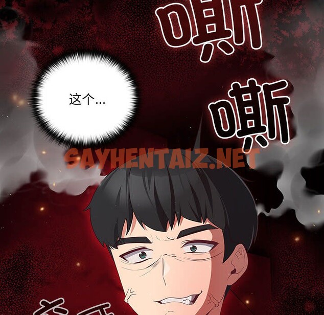 查看漫画幸福來得太突然 - 第2話 - sayhentaiz.net中的2835957图片