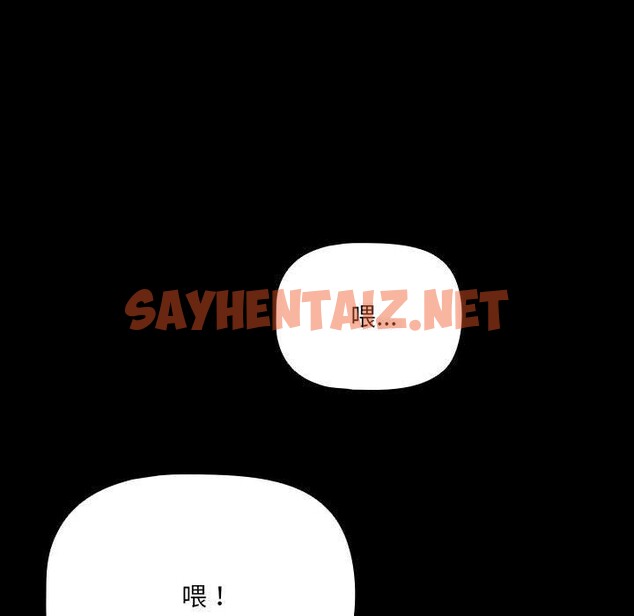 查看漫画幸福來得太突然 - 第2話 - sayhentaiz.net中的2835979图片