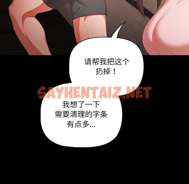 查看漫画幸福來得太突然 - 第2話 - sayhentaiz.net中的2835985图片