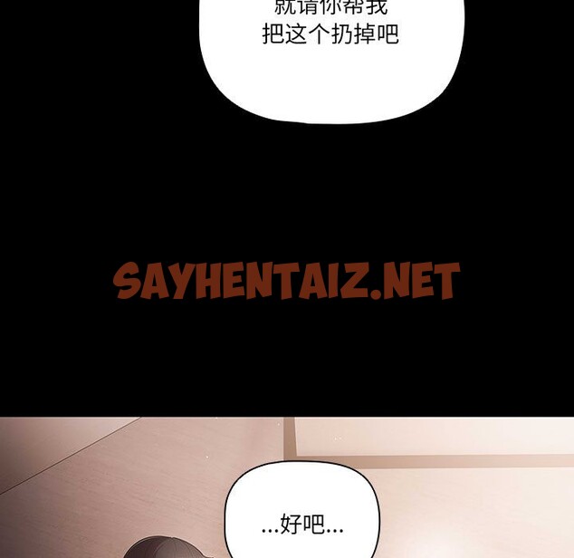 查看漫画幸福來得太突然 - 第2話 - sayhentaiz.net中的2835990图片