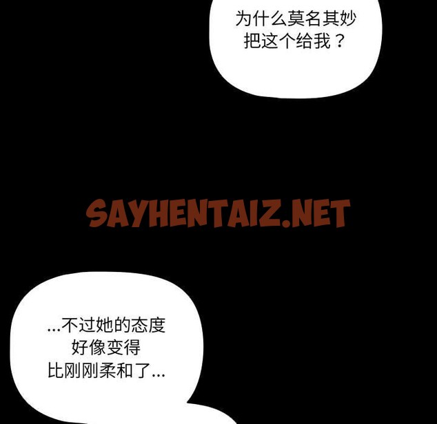 查看漫画幸福來得太突然 - 第2話 - sayhentaiz.net中的2835992图片