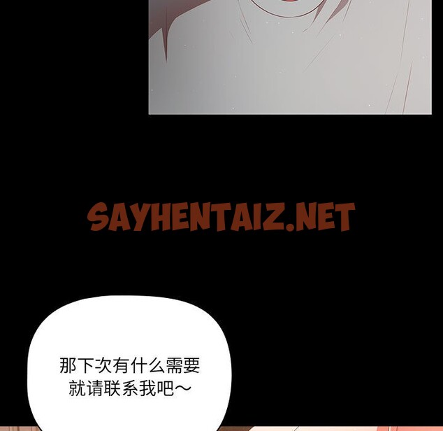 查看漫画幸福來得太突然 - 第2話 - sayhentaiz.net中的2835994图片