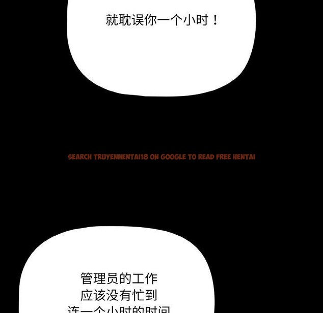 查看漫画幸福來得太突然 - 第20話 - tymanga.com中的3281178图片